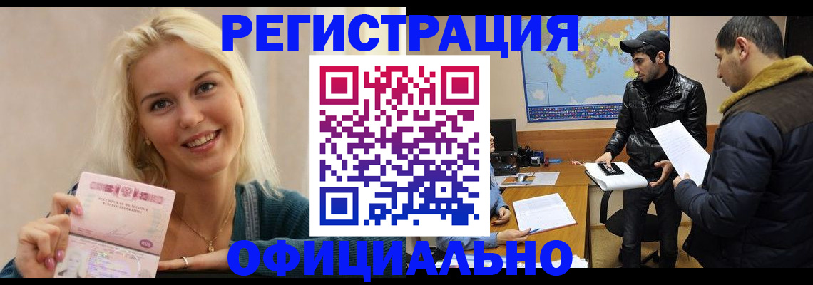временная регистрация в Владимире