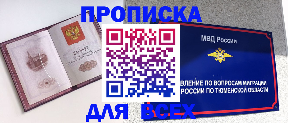 прописка иностранных граждан в Владимире
