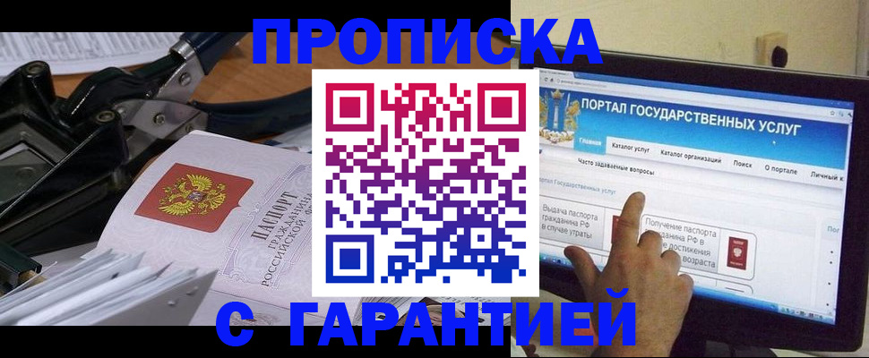 временная регистрация в квартире в Владимире